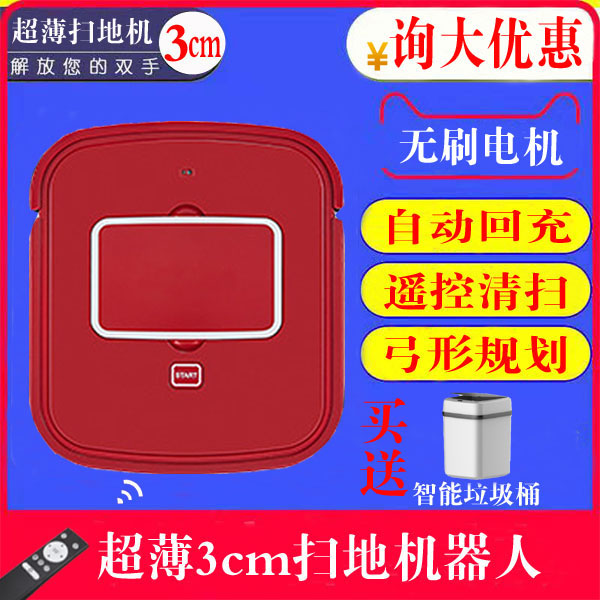 德国超薄3cm扫地机器人家用全自动扫拖吸All智能X回充静音规划