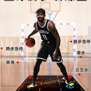 篮球训练脚步垫迈卡教学家用隔音垫无声儿童控球运球步法辅助器材