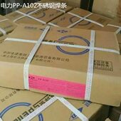 A102不锈钢焊条 E308 16电焊条2.5 上海电力PP 3.2 4.0mm焊接现货