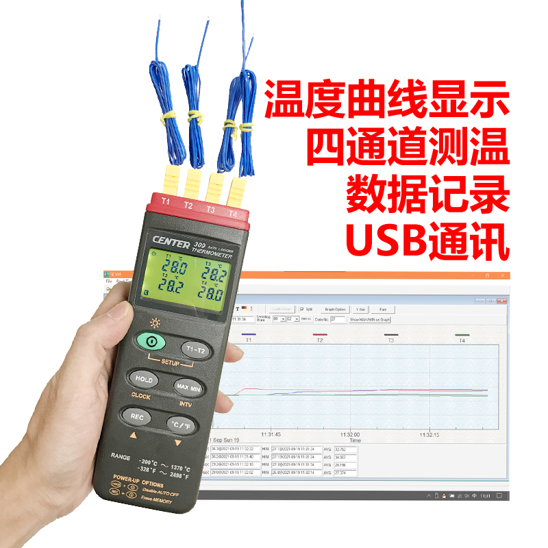 CENTER-304/309s进口四通道多路工业用热电偶温度记录仪表计测温