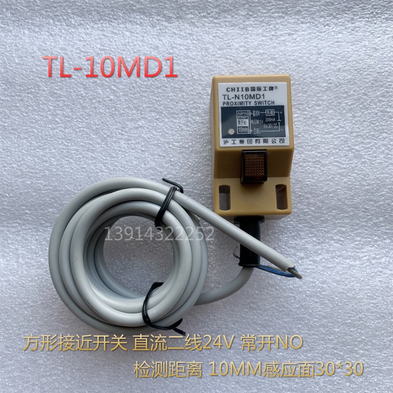 TL-Nb10MD1方形接近开关DC12V24V直流二线常开