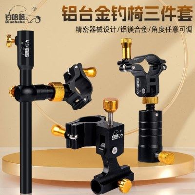 钓椅配件大全炮台架鱼护架伞架饵盘架三件套欧式全套通用三件套,户外/登山/野营/旅行用品,钓箱配件,淘宝优惠券,粉丝福利购,淘宝优惠卷
