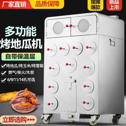 烤红薯机器商用全自动烤红薯机烤蜜薯煤气烤红薯炉炭火柴火烤地瓜
