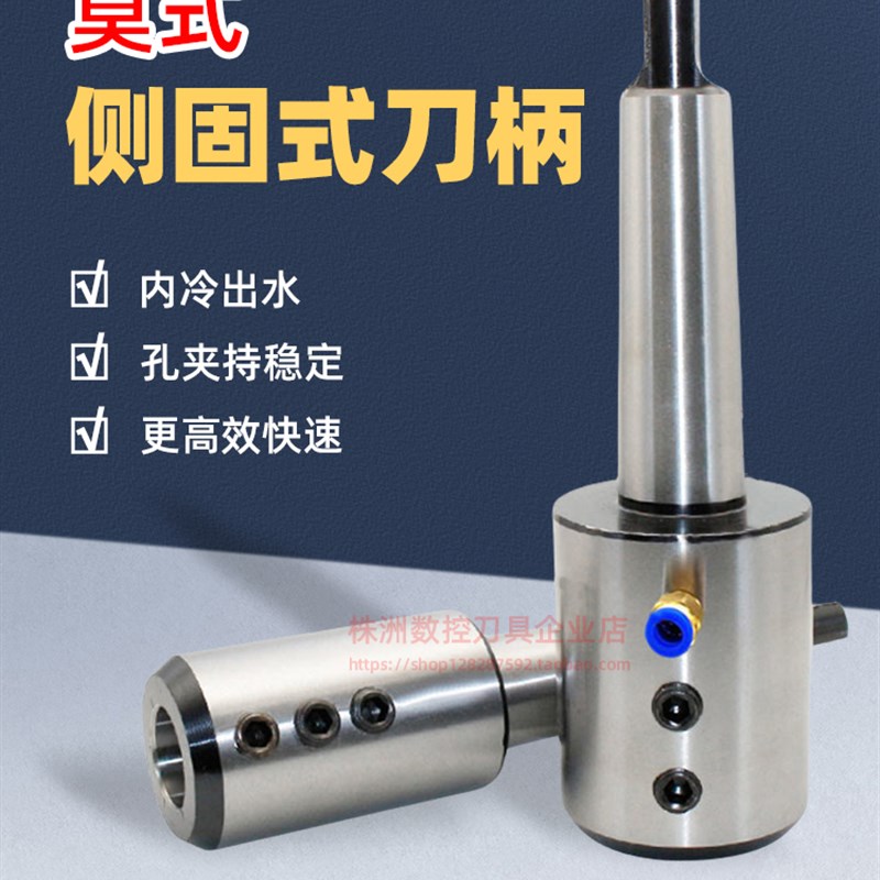 U钻莫氏侧固式刀柄莫式3 4 5号车床尾座用MTA-JSLN20 25 32 40锥