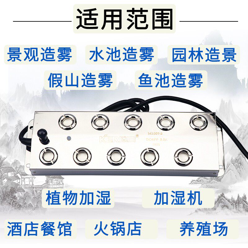 科日超声波雾化板四头六s头十头加湿器