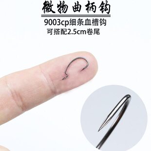 微物曲柄钩细条血槽宽腹德州钓组根钓海钓路亚船钓带孔鱼钩防挂底
