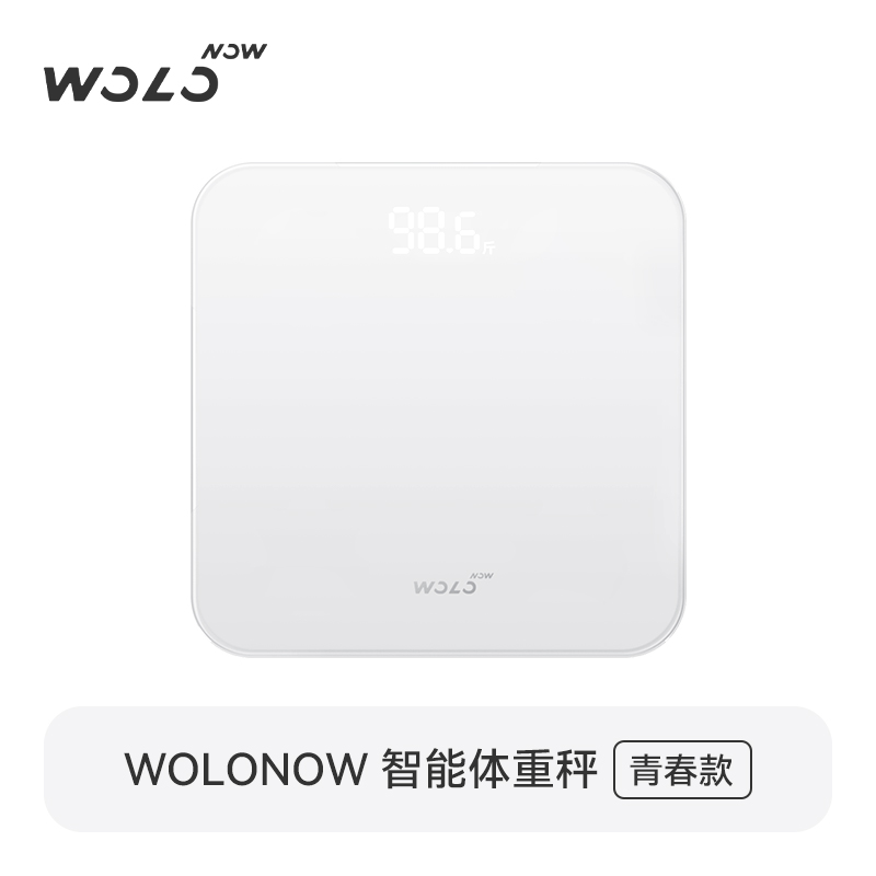 2023新款沃乐智能体重秤家用精准D家庭充电电子秤减肥人专用体重