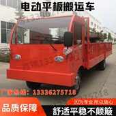 电动平板车搬运车拉货车车间倒货车工地仓库周转运输车厂区牵引车