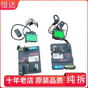 适用众泰Z300防盗线圈控制器车身电脑板模块3600020 A01 3605010