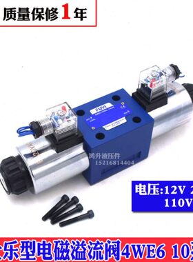 电磁阀4WE10J 10E 10G 10H 10W F M L33/CG24N9K4 CG24N9Z5L 220V
