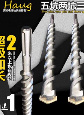 6五坑8两坑10三槽12电锤14冲击16钻头18 20 22 25 190 280 350mm