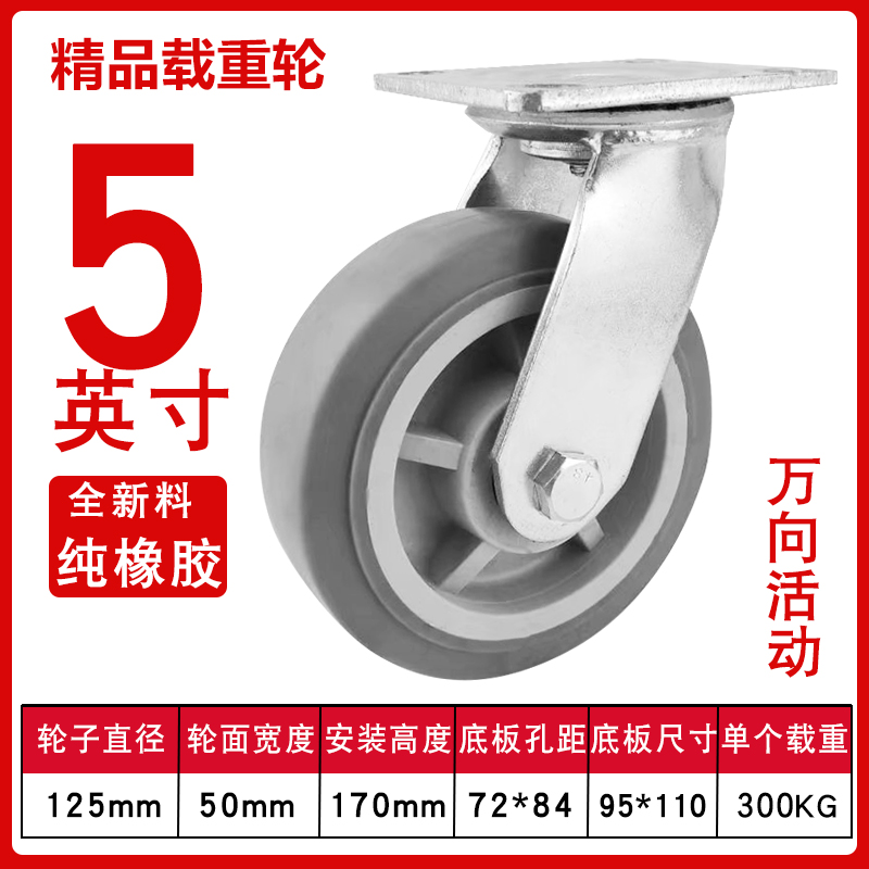 重型静音橡胶脚轮4m寸5寸6寸8寸橡胶万向轮高弹软胶静音无声推车