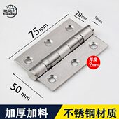 2不锈钢小平开合页3寸窄活页铰链折页窗户房门用木门合页大全