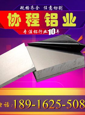 2A12铝板 5083 LY12 2A11 7075 5A06铝棒直径厚0.5mm-500mm可切割