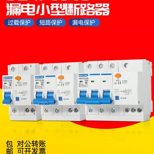 上海人民漏电保护器开关断路器 DZ47LE-63A2P 3P+N32A40A220V380V