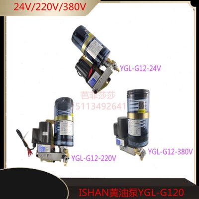 PLC精雕机注塑机加工中心YGL-G120/24V/220V/380V润滑泵电动油泵