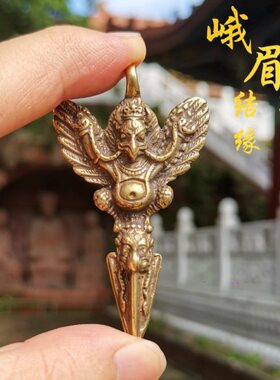 峨眉山礼物祈愿金刚杵吊坠纯铜大鹏鸟金刚橛降魔杵本命年平安挂件