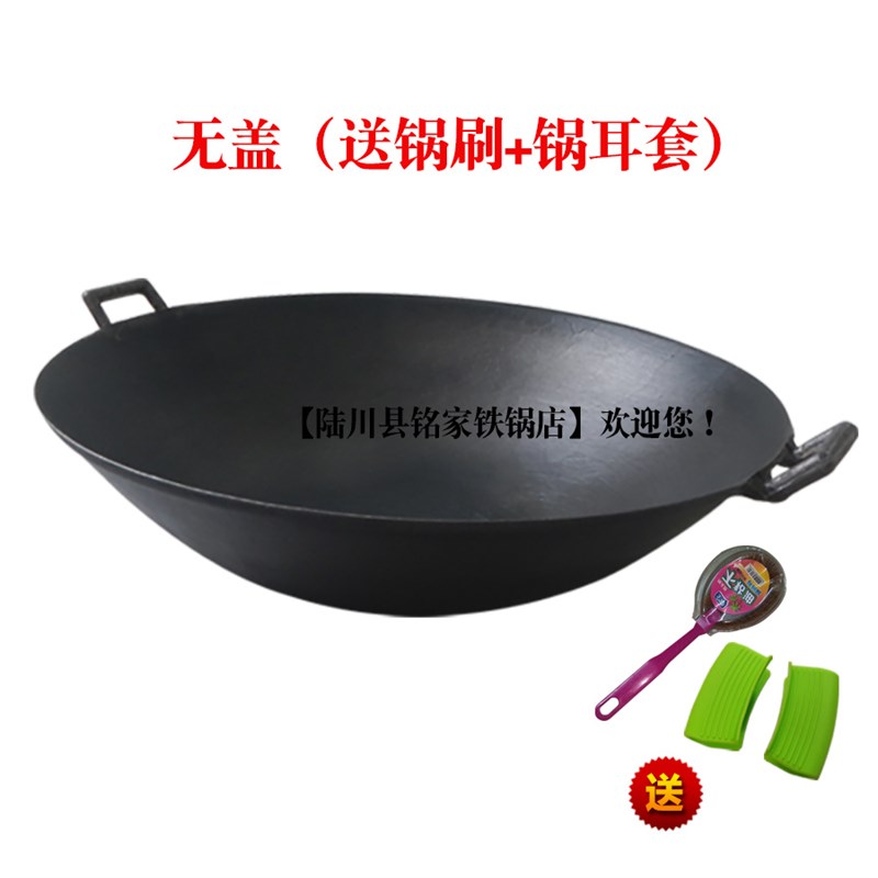 生铁锅家用炒菜锅40 4n6 48 50厘米54 56CM 60公分老式无涂层炒锅