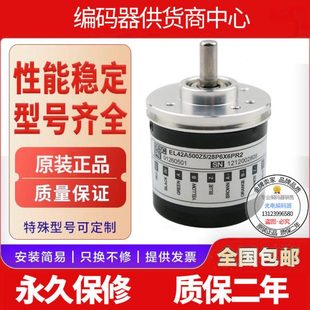 全新现货热销EL42A1000Z5 器脉冲1000线 28P6X6PR8.L01旋转编码