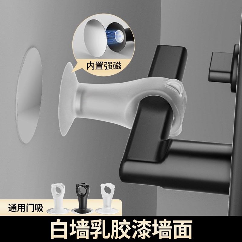 白墙乳胶漆墙用创意磁力门吸免打孔门挡器门把强磁吸盘防撞顶门器