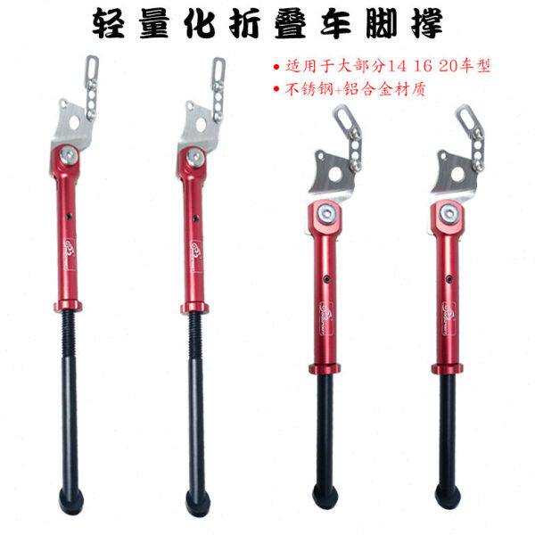 折叠车脚撑k3 p8 14 16 20寸支架轻量化铝合金小布侧边停车架