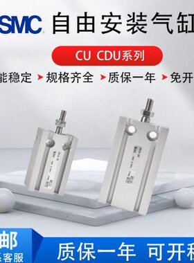 全新原装气缸CU20-5D/10D/15D/20D/25D/30D/35D/40D/45D/50D 现货