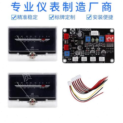 VU表功放表头高精度P-134音频表音量表功率表电平表带背光驱动板