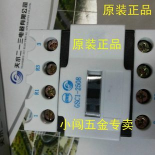 220V 110V 交流接触器 CJX4 天水二一三 GSC1 2508