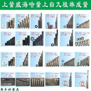 哈量新款内径百分表量表配件可换测头10-450内径表加长杆量头