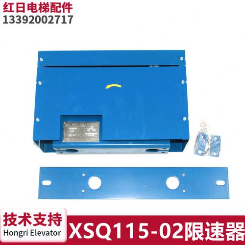 2/宁波申菱205限速器311XS0-C5C电梯配件//Q/A224/CC6C1CDC60