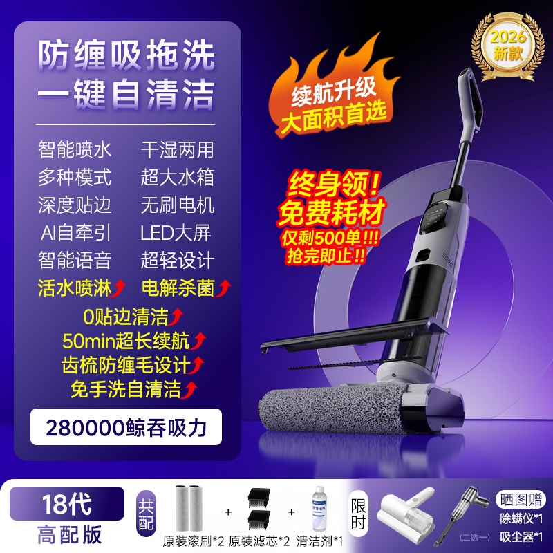 洗地机吸拖一体机器人三合一家用拖地H脱扫地吸尘自动清洗电动拖