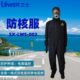 连体防核服高效抗核辐射阻燃防静电工作服 002一体式 劳卫士SX LWS