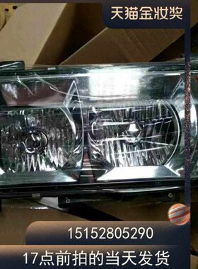 Q徐工吊车12吨16吨20B20吨25E50B前大灯 大灯 偏头车半头车前大灯