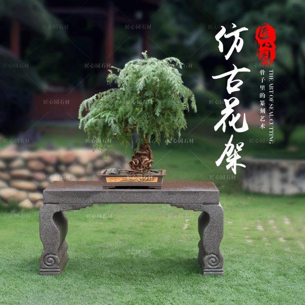 花架子室外花台花盆架庭院石头盆景底座仿古花几新中式花架置物架,家居饰品,石雕,淘宝优惠券,粉丝福利购,淘宝优惠卷