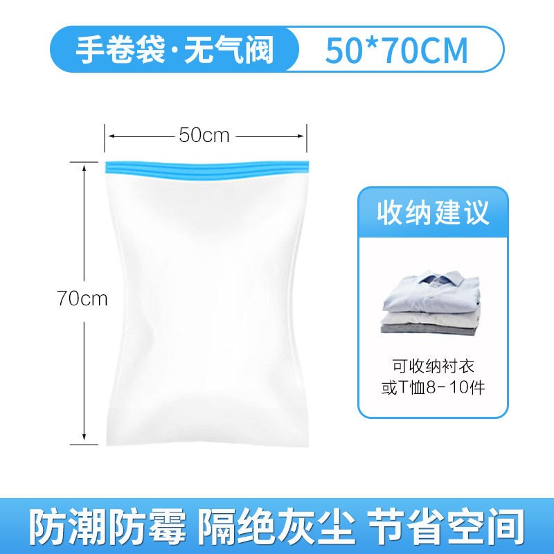 手卷式真空收纳袋出u差旅行行李箱衣物整理密封袋