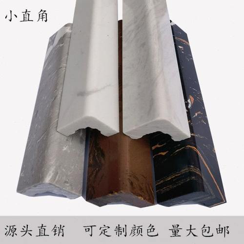 2.7米90度人造通体岗石直角小包角阳角线瓷砖转角收边线条