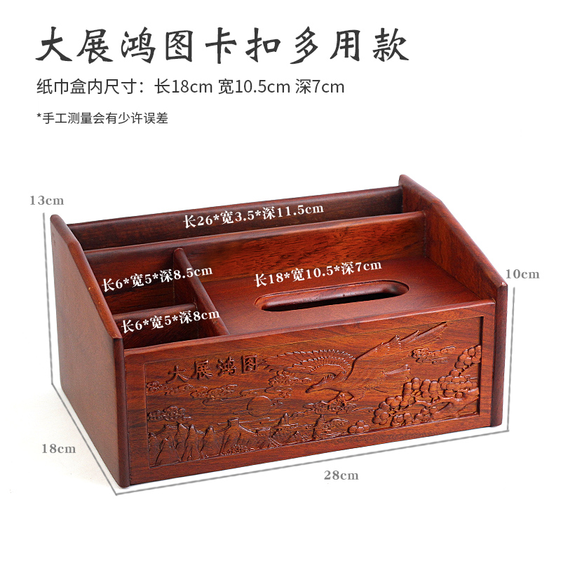 家用创意多功能h实木纸巾盒 越南花梨木多功能抽纸盒 客厅桌面收