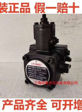 VP-20/30/40-FA3台湾德亚威变量叶片泵VP-8/12/15-FA3 FA2