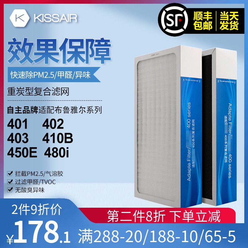 适配blueair布鲁雅尔空气净化器滤网403/401/402/450e/410b过滤芯
