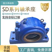 SD3092 SD3088 SD3096 轴承座 SD四螺栓重型剖分式