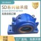 SD3092 SD3088 SD3096 轴承座 SD四螺栓重型剖分式