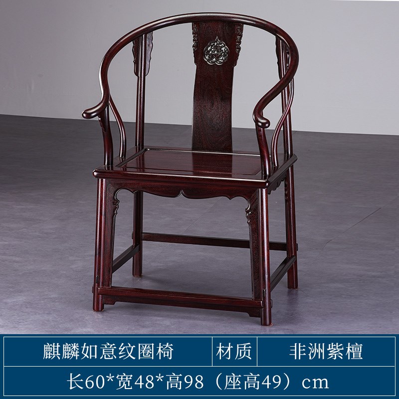 赞比亚血檀圈椅中式全实木皇宫A椅非洲小叶紫檀围椅红木太师椅仿