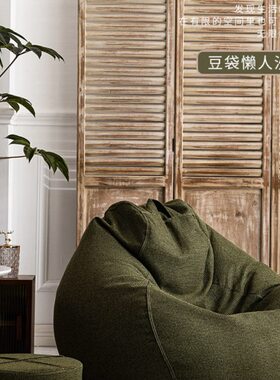 懒小姐豆袋懒人沙发榻榻米水滴椅子超大单人家用卧室阳台创意躺卧