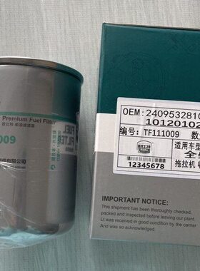 潍柴雷沃RG50/60/70水稻收割机配件全柴发动机上用的柴油滤芯