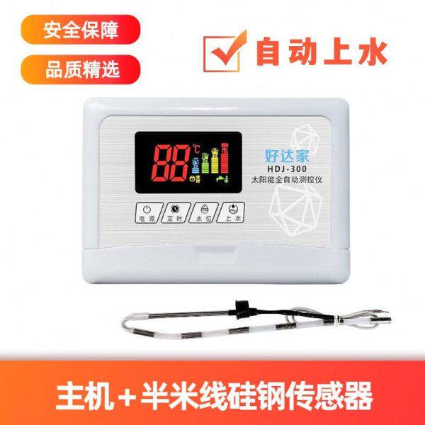 好达家太阳能热水器控制器仪表配件大全温控仪通用全自动上水显示