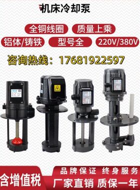 机床冷却水泵AB/DB-25三相电泵AYB线切割1数控磨床380V油泵YSB-50