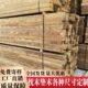 防腐木地板木方枕木垫木木条木料木方吊车防溜大货车货箱半挂铁路