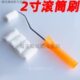 加长伸缩杆滚筒刷油漆小滚刷涂刷涂料2寸迷你滚筒刷子油漆墙面乳