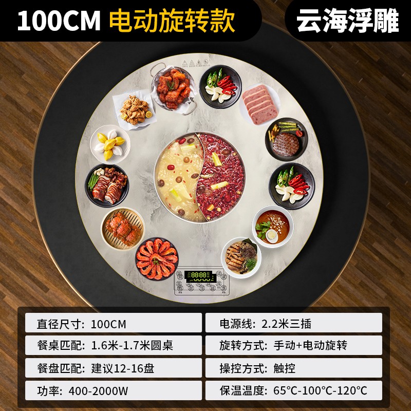 3D浮雕暖菜f板带火锅饭菜保温板家用多功能电热板加热桌垫餐桌热