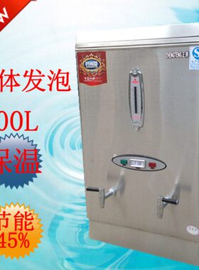 正腾12KW商用电开水器 开水机 开水炉KZ-30节能45% 304不锈钢内胆